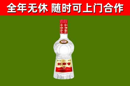 武清区回收剑南春