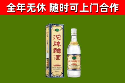 武清区回收沱牌曲酒