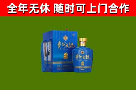 武清区回收贵州大曲