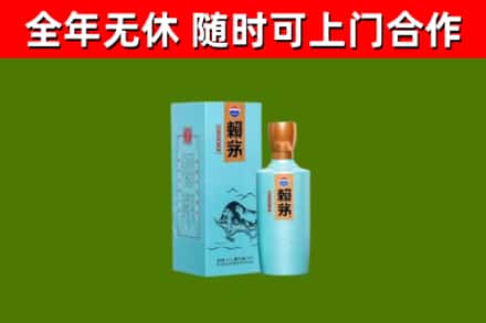 武清区烟酒回收纪念赖茅.jpg
