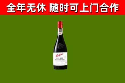 武清区回收奔富红酒